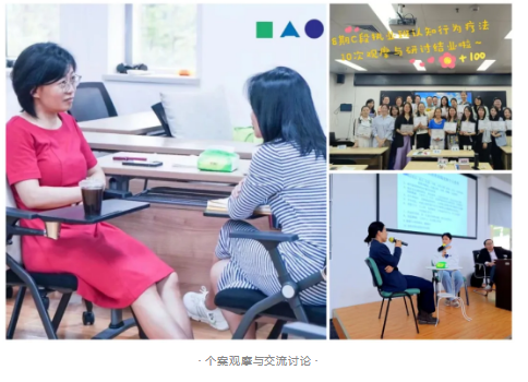 心理咨询师培养课程ABCD执业班