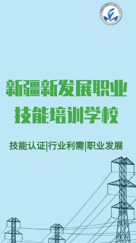 电力交易员课程
