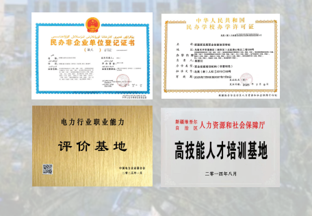 电力交易员课程