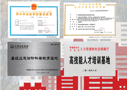 消防设施操作员课程
