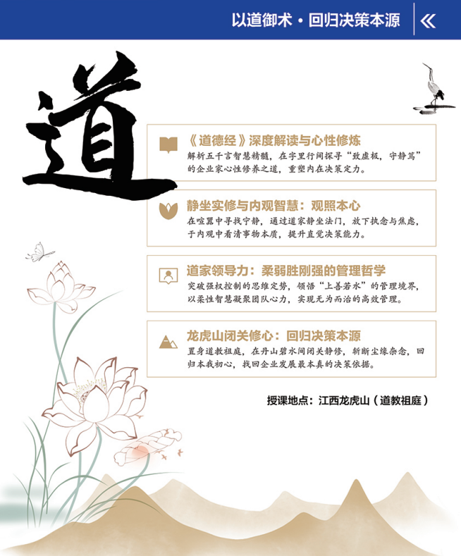 上市公司产业领袖培养计划