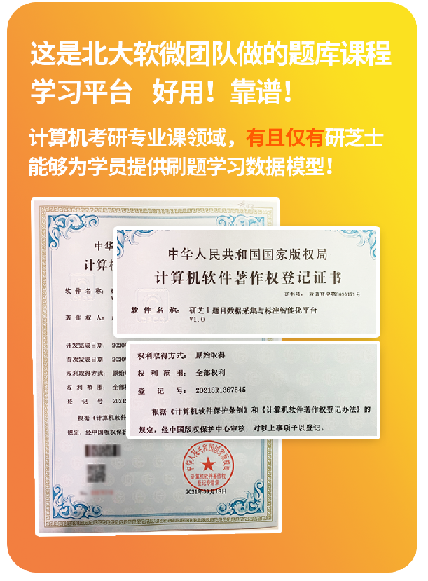 408计算机考研AI定校班课程