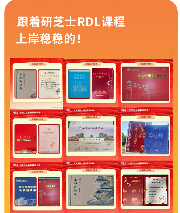 408计算机考研AI定校班课程