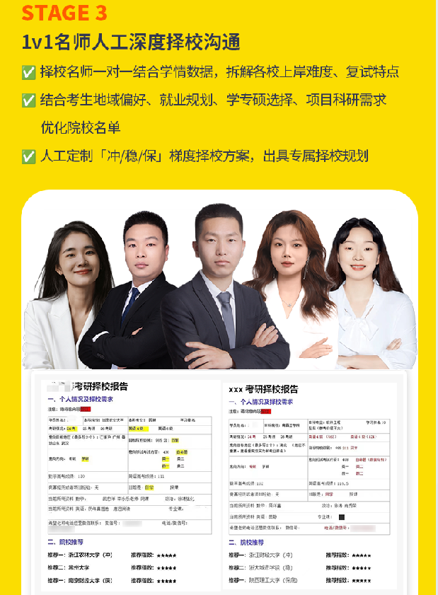 408计算机考研AI定校班课程