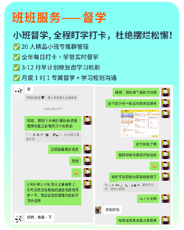 408计算机考研AI定校班课程