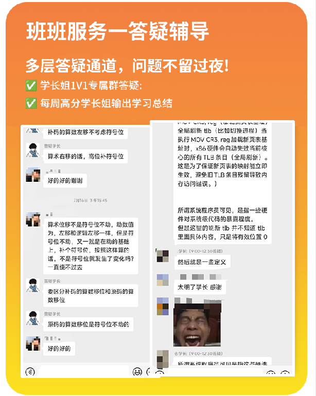 408计算机考研AI定校班课程