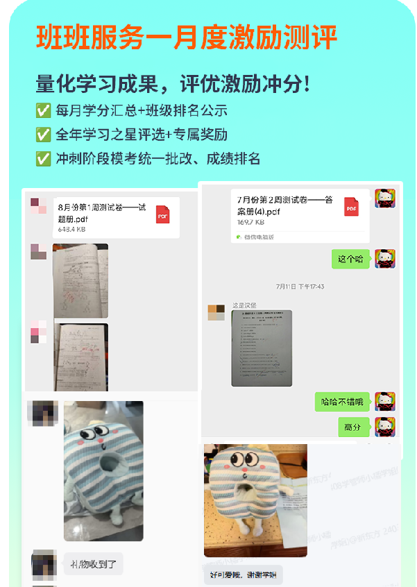 408计算机考研AI定校班课程