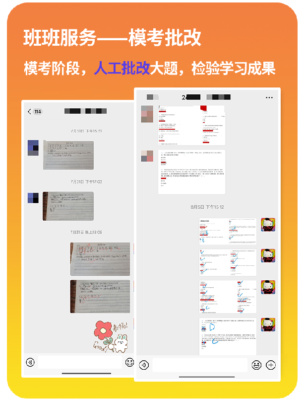 408计算机考研AI定校班课程