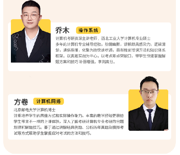 408计算机考研AI定校班课程
