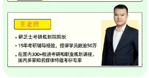 408计算机考研AI定校班课程