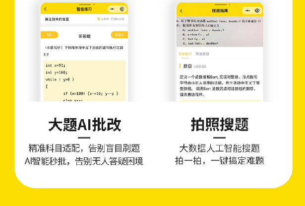 408计算机考研AI定校班课程