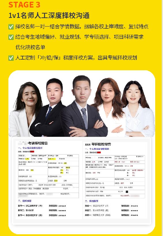 计算机考研408定校班