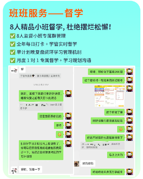 计算机考研VIP408定校班
