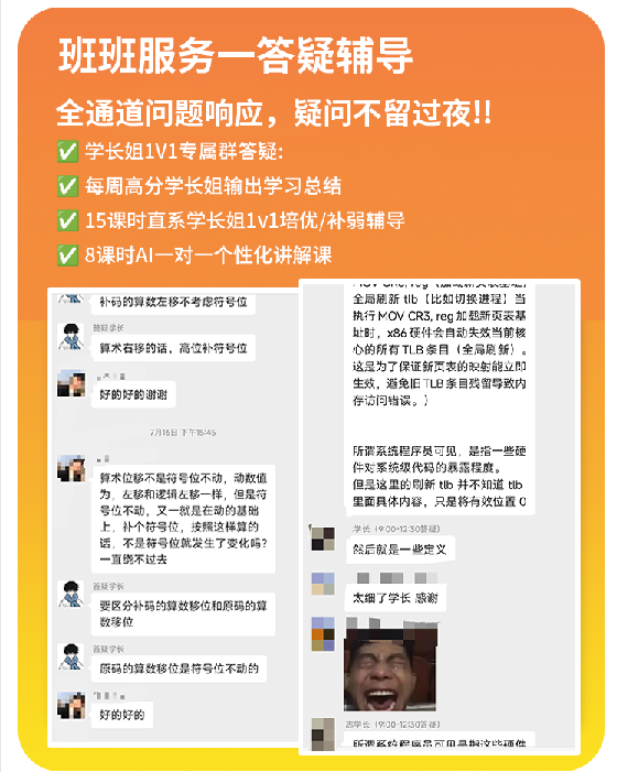 计算机考研VIP408定校班