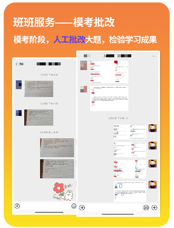 计算机考研408定校班