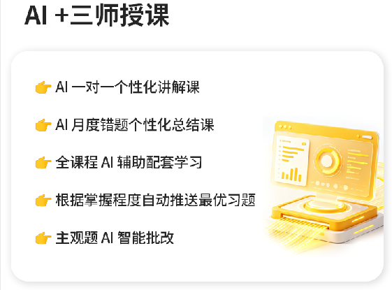 计算机考研VIP408定校班
