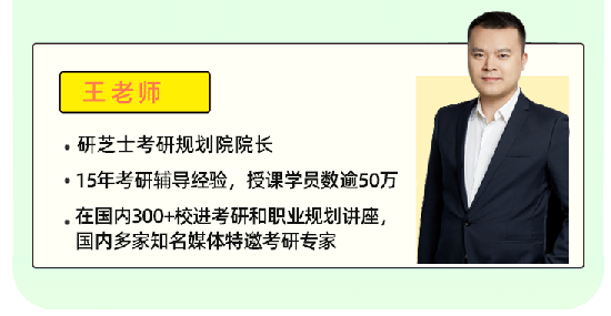 计算机考研408定校班