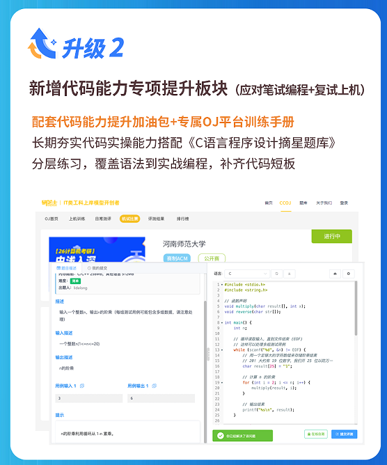 计算机考研408定校班