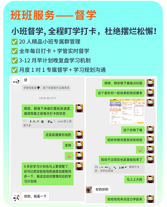 计算机考研408定校班