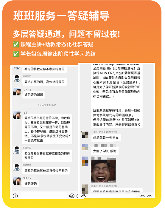 计算机考研408定校班