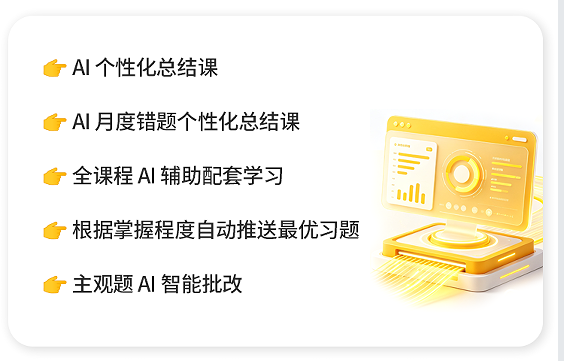 计算机考研408定校班