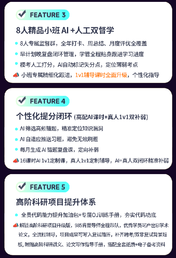 计算机考研SVIP卷赢上岸营