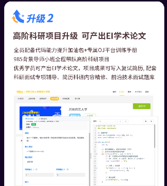 计算机考研SVIP卷赢上岸营