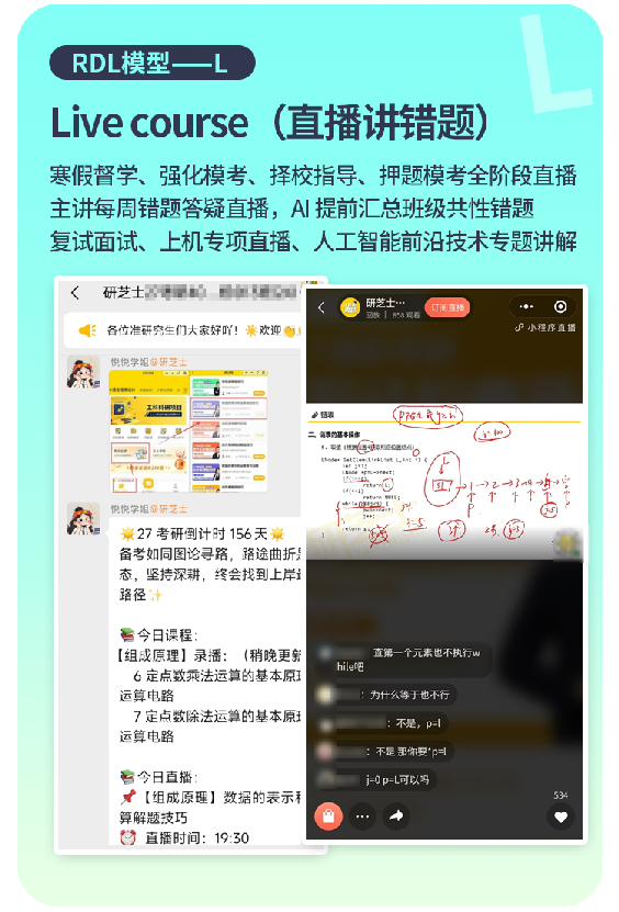 计算机考研SVIP卷赢上岸营