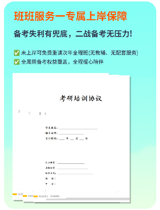 计算机考研SVIP卷赢上岸营