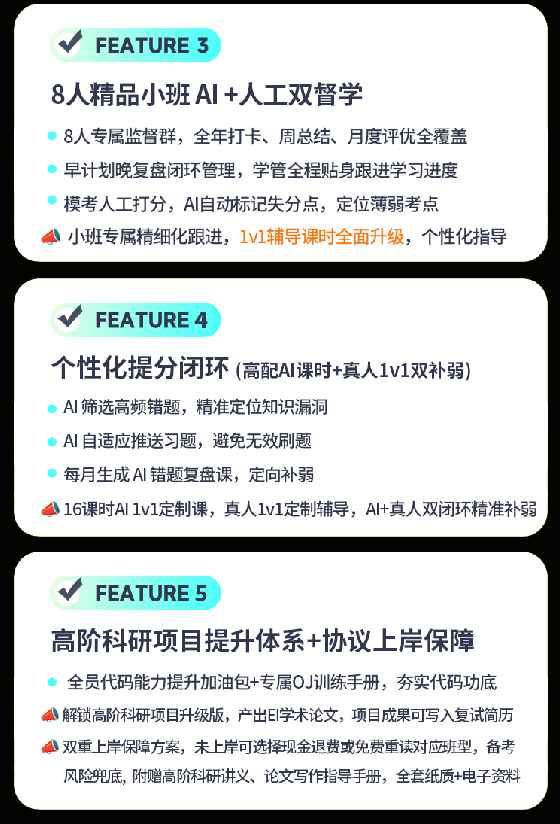 计算机考研SVIP卷赢协议营