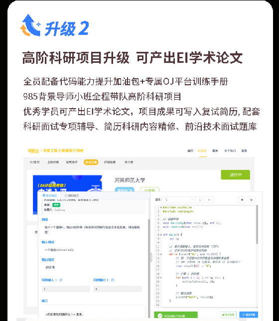 计算机考研SVIP卷赢协议营