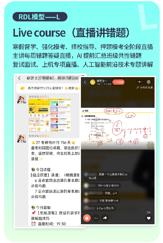 计算机考研SVIP卷赢协议营