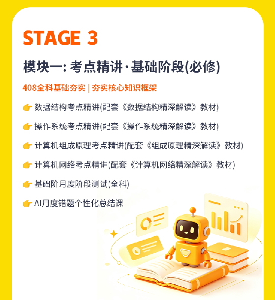 计算机考研SVIP卷赢协议营