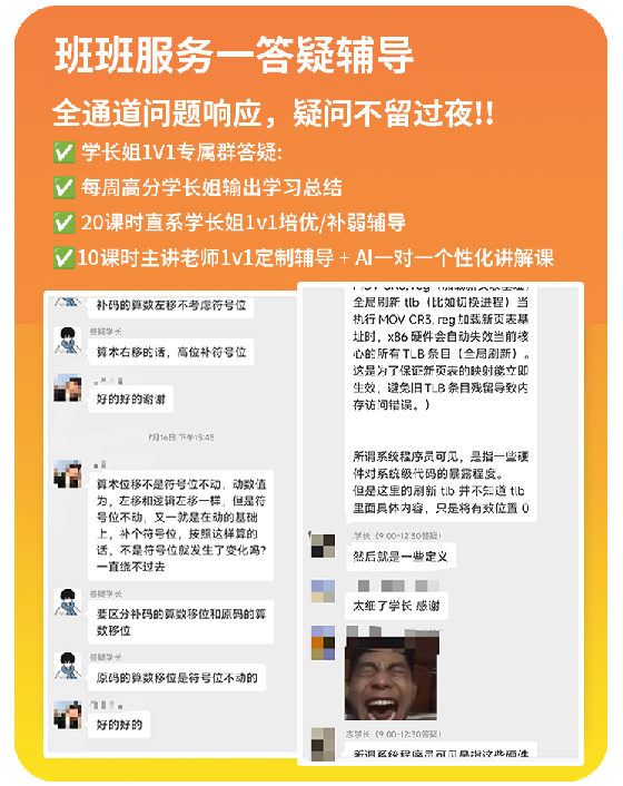 计算机考研SVIP卷赢协议营