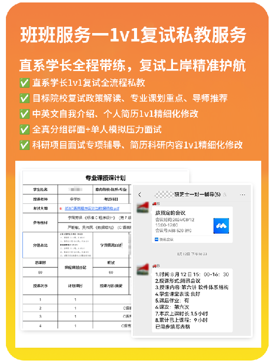 计算机考研SVIP卷赢协议营