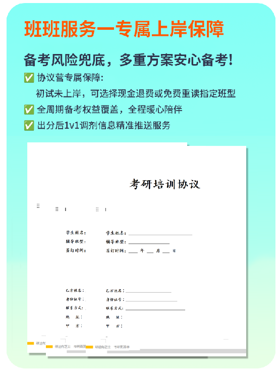计算机考研SVIP卷赢协议营