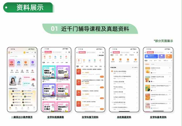 去保研澎湃计划