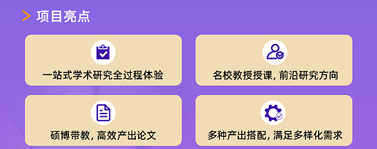 去保研门生计划夏季限定版
