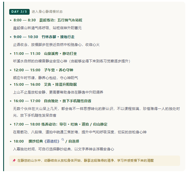 归心南昆上辟谷3天清修营