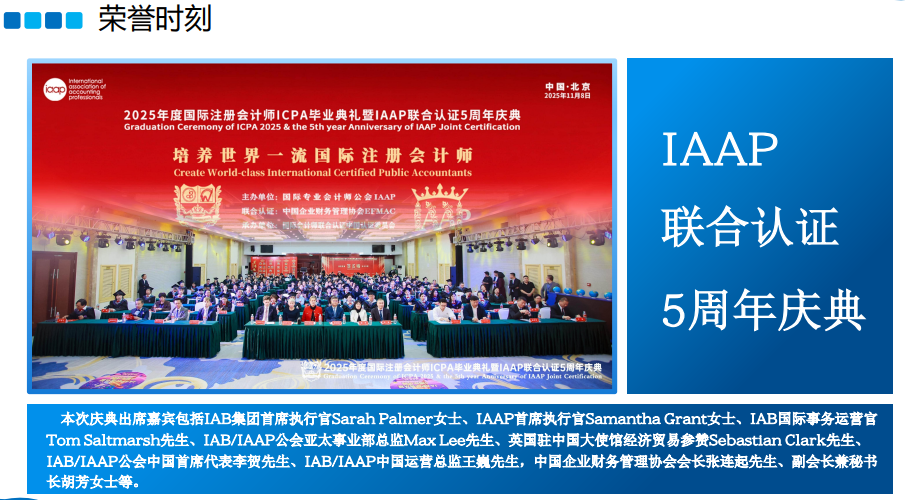 国际注册税务管理师招生简章