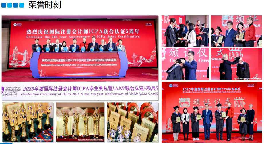 国际注册税务管理师招生简章