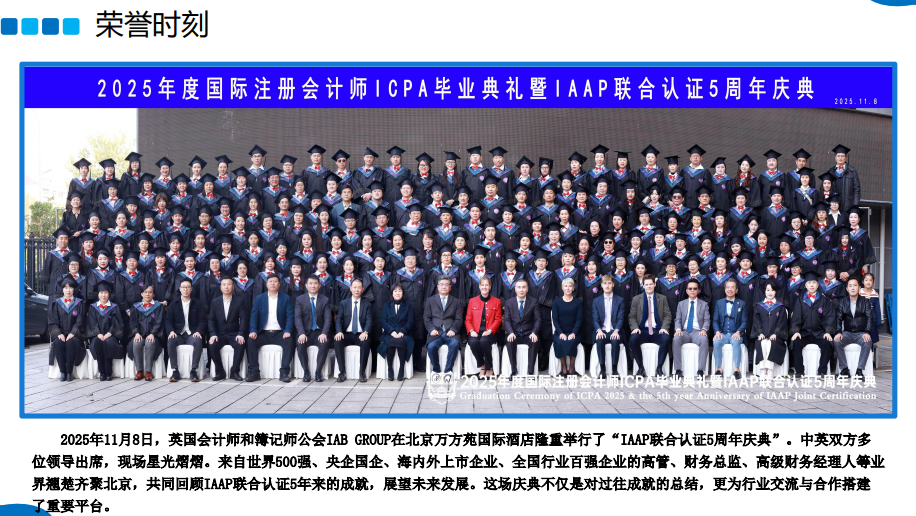 国际注册税务管理师招生简章
