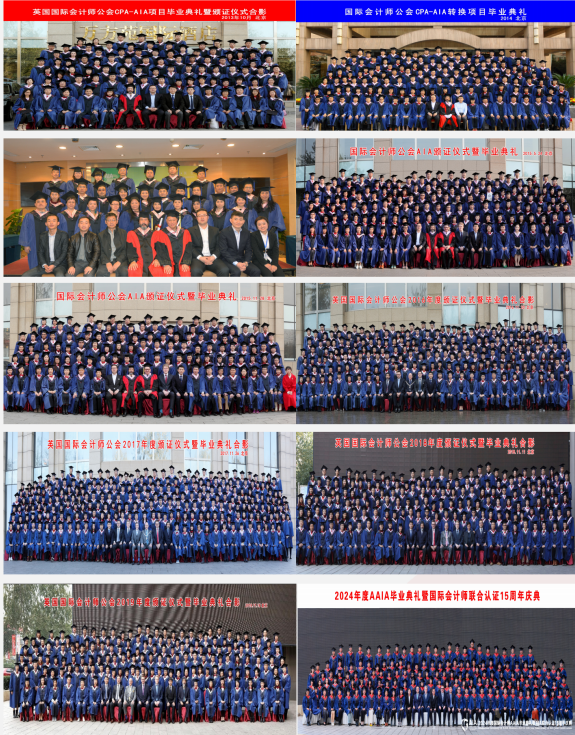 国际会计师AAIA课程