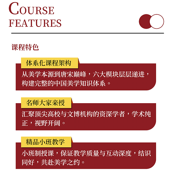 北京大学唐宋古典美学高级研修班