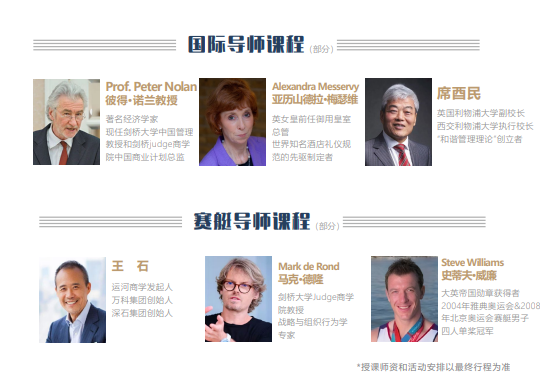 运河私董会未来产业CEO成长计划