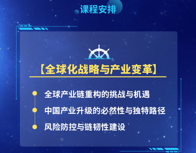 中国企业家未来之星全球领航计划