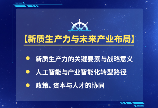 中国企业家未来之星全球领航计划
