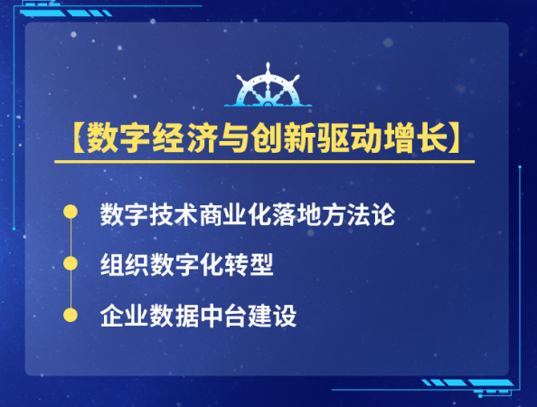 中国企业家未来之星全球领航计划