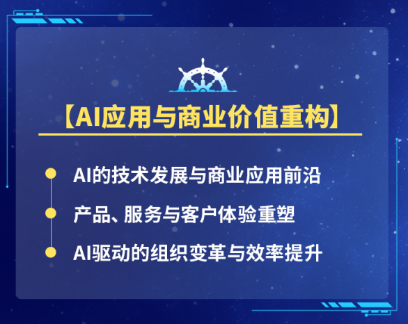 中国企业家未来之星全球领航计划