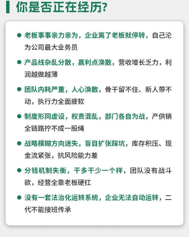 孙正玮—战略再造方案班